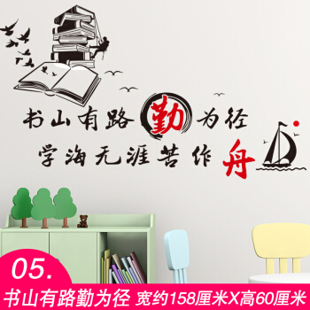 课堂文化建设的励志口号