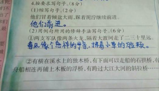 写一个平行句子