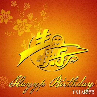 最热烈的生日祝福