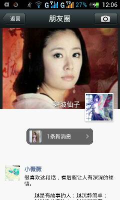 谈论儿童的朋友圈