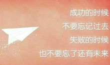 成功一定有方法，失败一定有原因