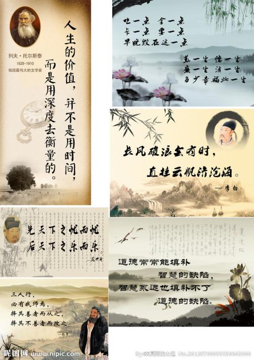 关于道德的谚语