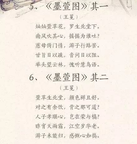 抒发深情母爱的诗