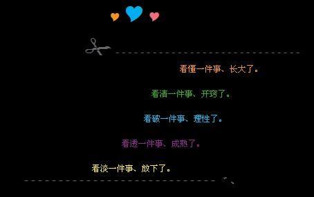 QQ签名人生感悟