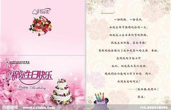 优雅的生日祝福