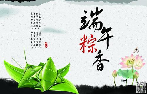 领导人对端午节的祝福