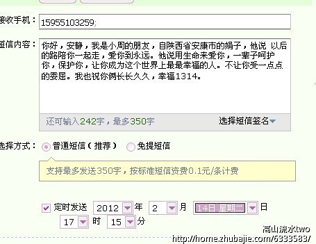 原创最新经典爱心短信