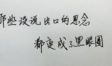 睡觉前的经典句子