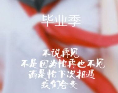 都印小学毕业典礼