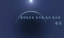 晚安句子友情学生优美