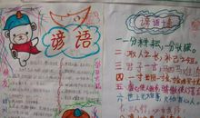 二年级上描写春天的谚语