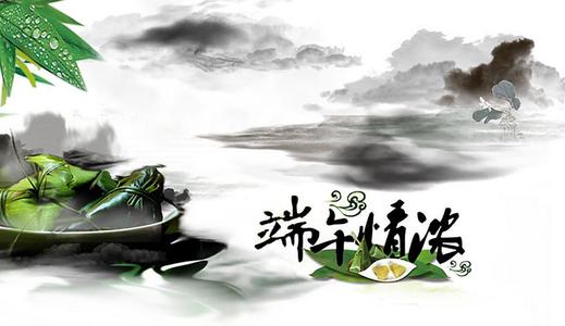 端午节顾客祝福2020