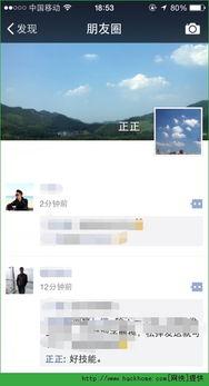 谈论朋友的儿童教育圈