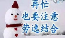 祝福语大全天气好