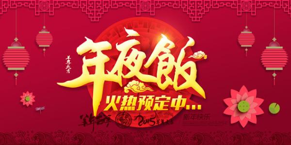 个性化的新年祝福