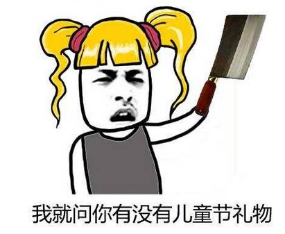 朋友们的儿童节时刻倾诉心声