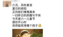 祝福儿童节朋友圈说说