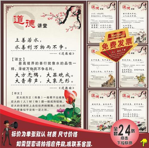 关于道德的英语谚语