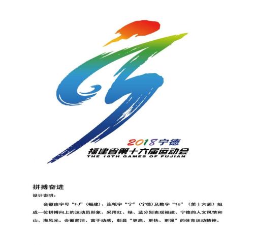 简短的运动口号