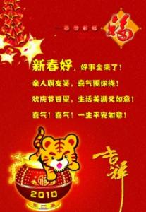 新年祝福