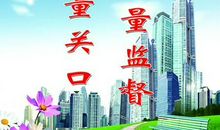 建筑质量标语口号大全