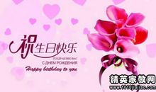 18岁生日祝福语简短