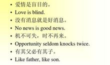 五年级简单的英语谚语