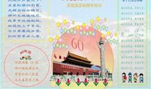 描写祖国风光的谚语大全