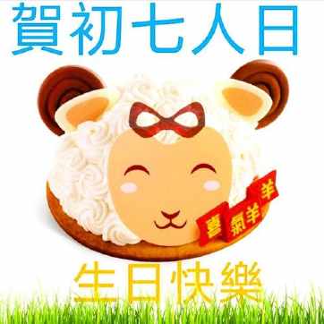 农历初一的第七天