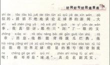 描写人的动作好词好句