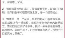 描写自由的比喻句