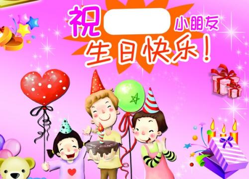 如何写生日祝福