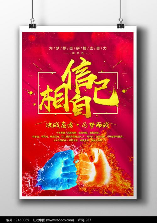 关于销售的口号