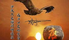 重口味个性签名