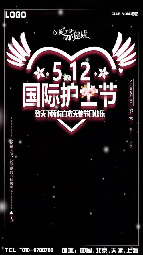 谈论护士节的时刻