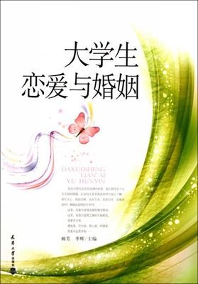 关于婚姻的著名英语