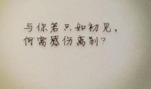 对象离开伤感说说句子