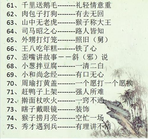 小学一年级寓言百科全书