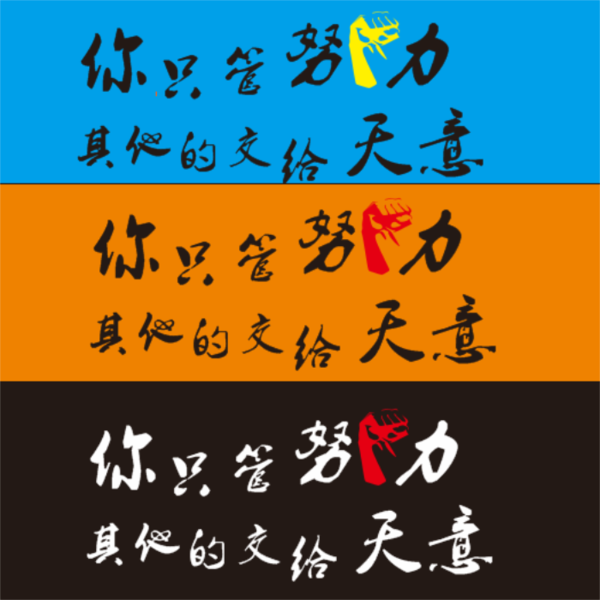 斗阴关于奋斗的句子