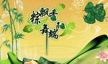 端午安康祝福语领导