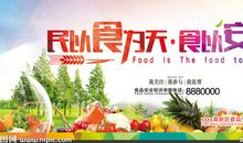 关于3.15和食品安全的标语