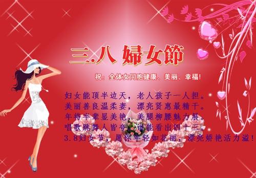 妇女节英语祝福