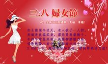 妇女节英文祝福语