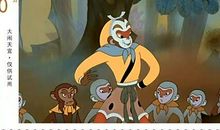 猢狲戴帽子歇后语