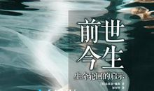 我的前世今生伤感说说