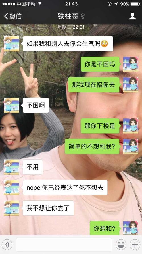 我想念我的男朋友