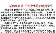 适合初中生的名言