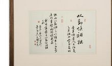 曾国藩修身处世语录