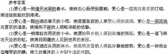 友谊是什么样的比喻