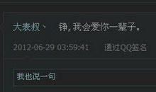 写给第三者的说说警告